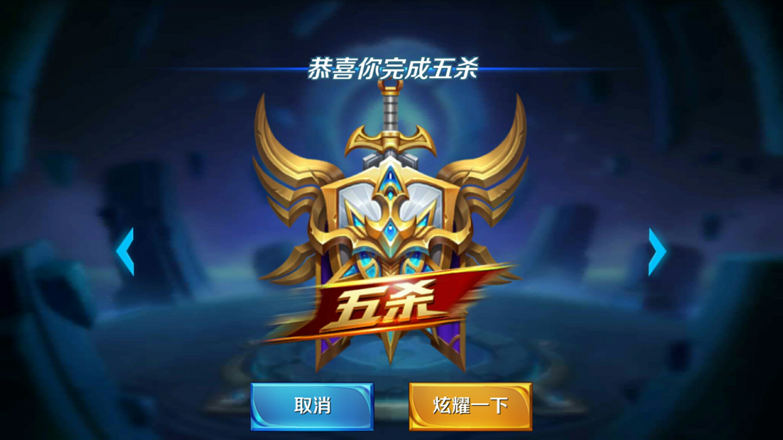 速度